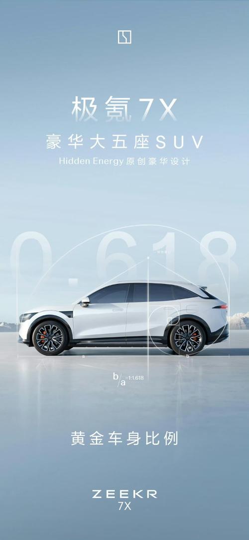 成都147雪佛兰的品牌故事与传播，极氪X紧凑型SUV的时尚与科技